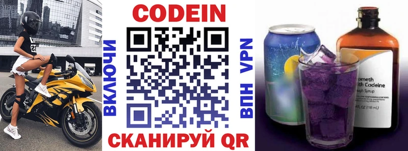 цены   Болотное  Кодеин напиток Lean (лин) 
