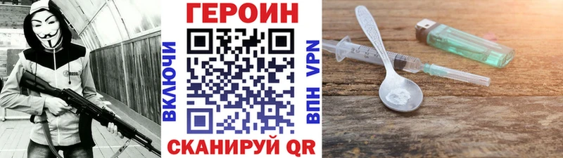 Героин Heroin  магазин  наркотиков  Болотное 
