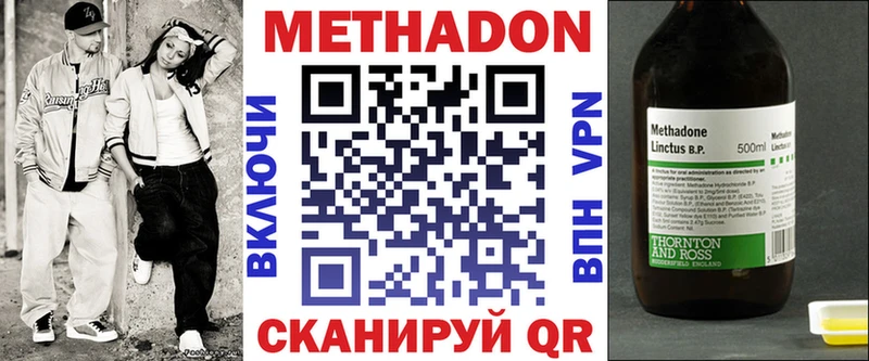 где купить наркоту  Болотное  МЕТАДОН methadone 
